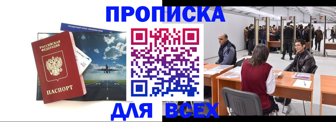 временная регистрация госуслуги в Воронеже