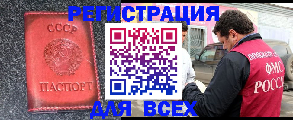 прописка иностранных граждан в Воронеже